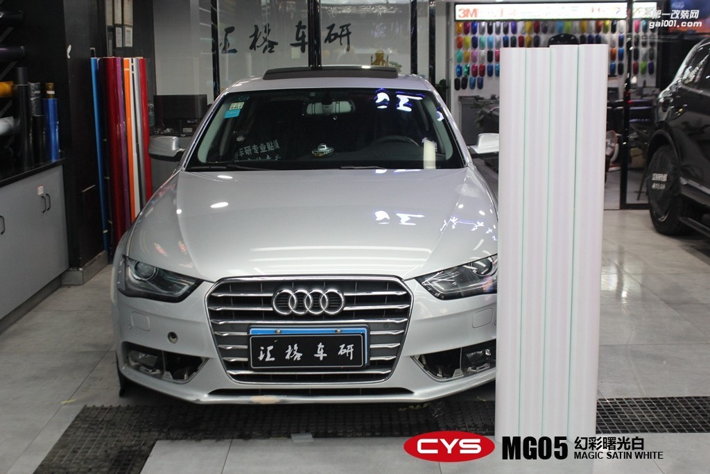 靚車會青羊店奧迪A4幻彩曙光白汽車改色貼膜