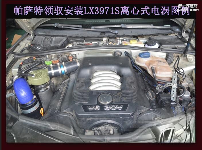 Passat帕薩特領(lǐng)馭提升動(dòng)力進(jìn)氣改裝配件鍵程離心式電動(dòng)渦輪增壓器LX3971S大功率水冷型