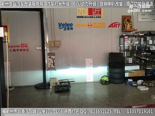 衢州馬自達(dá)睿翼大燈改裝Q5雙光透鏡 天使眼 惡魔眼