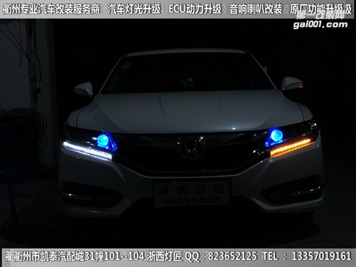 衢州本田思鉑睿大燈改裝升級(jí)海拉5雙光透鏡  惡魔眼