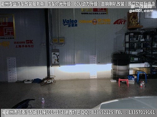 衢州本田思鉑睿大燈改裝升級(jí)海拉5雙光透鏡  惡魔眼