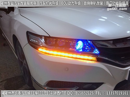 衢州本田思鉑睿大燈改裝升級(jí)海拉5雙光透鏡  惡魔眼