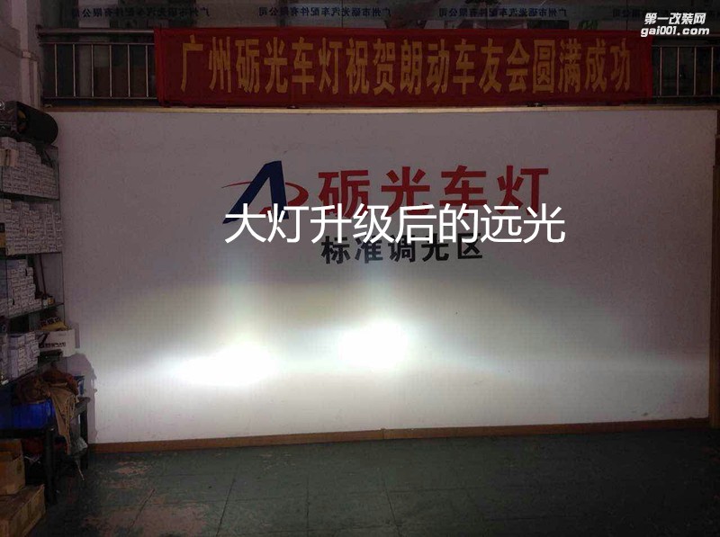 廣州專業(yè)改燈 日產(chǎn)天籟大燈升級海拉5透鏡+歐司朗安定器