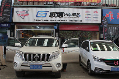 豐田霸道剛?cè)岵⑦M(jìn)（德國伊頓與美國霸克）的汽車音響之旅