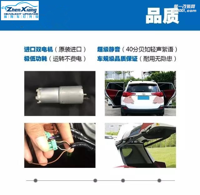 電動(dòng)尾門(mén)安裝便捷嗎 ？會(huì)不會(huì)損傷汽車(chē)的性能？