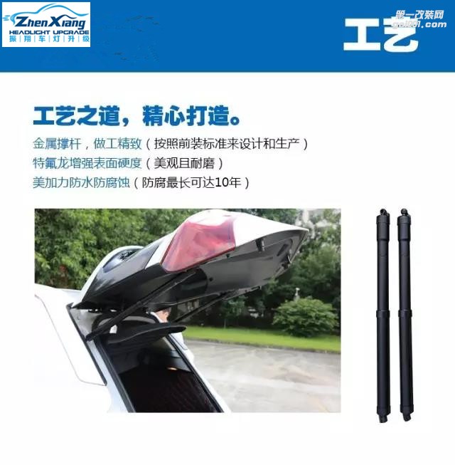 電動(dòng)尾門(mén)安裝便捷嗎 ？會(huì)不會(huì)損傷汽車(chē)的性能？