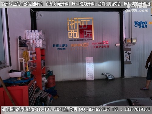 衢州奧迪A6L大燈改裝升級(jí)海拉5雙光透鏡