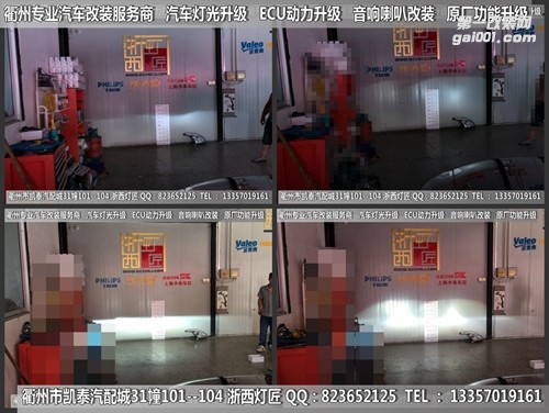 衢州奧迪A6L大燈改裝升級(jí)海拉5雙光透鏡