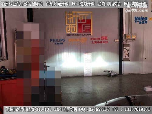 衢州奥迪A6L大灯改装升级海拉5双光透镜