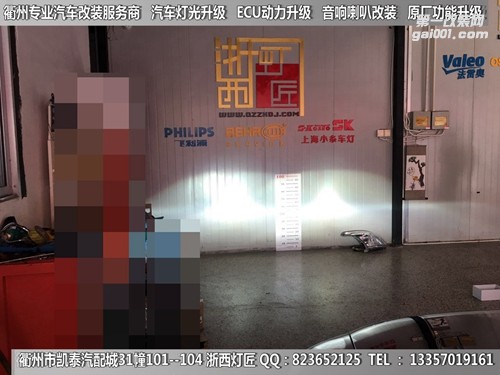 衢州奧迪A6L大燈改裝升級(jí)海拉5雙光透鏡