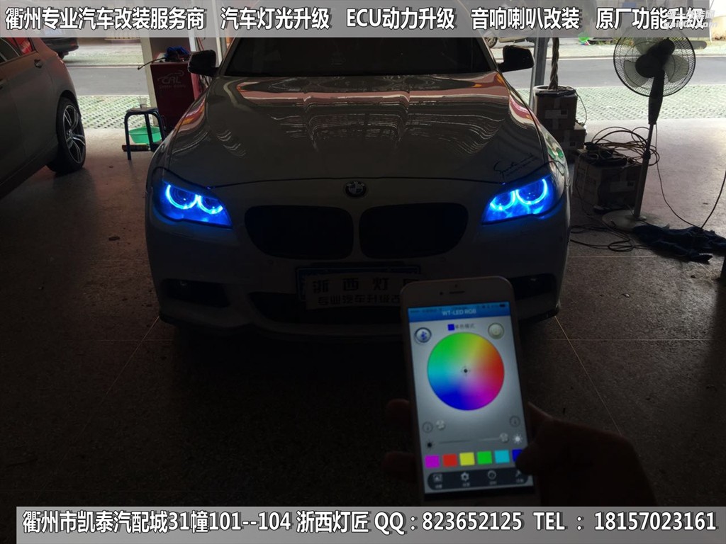 衢州寶馬5系升級改裝APP手機掌控七彩天使眼