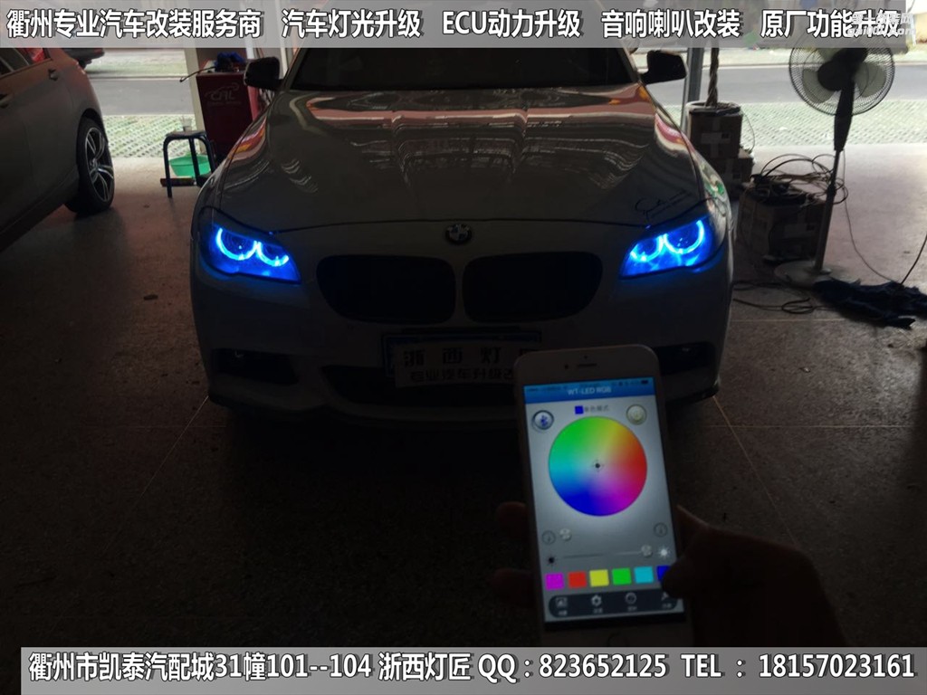 衢州寶馬5系升級改裝APP手機掌控七彩天使眼