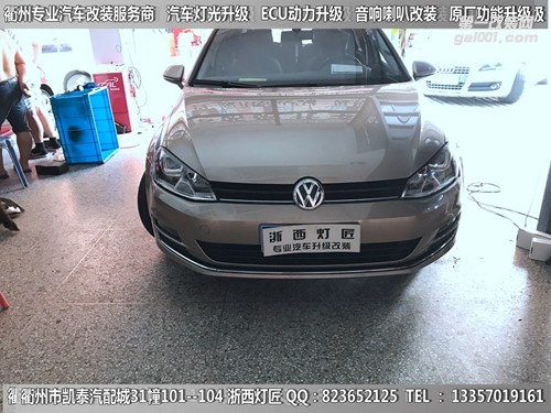 衢州大眾高爾夫7大燈改裝升級海拉5透鏡 U型日行燈套件 帶轉(zhuǎn)向