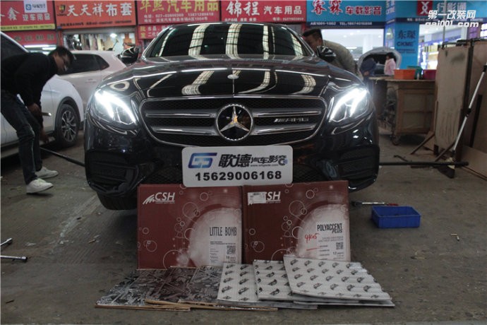 武漢奔馳E300汽車隔音改裝   翼子板隔音改裝