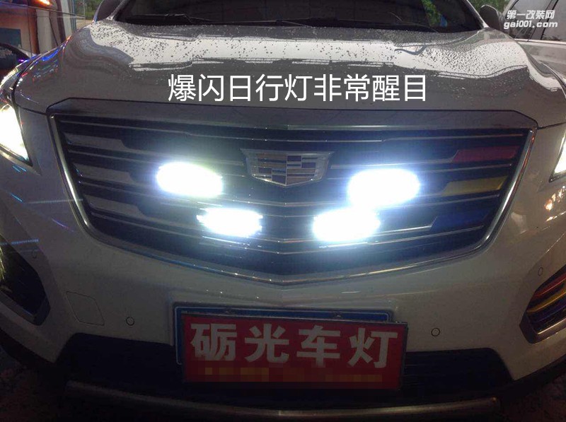 廣州汽車改裝 凱迪拉克XT5大燈升級海拉5透鏡飛利浦CX5000K套裝