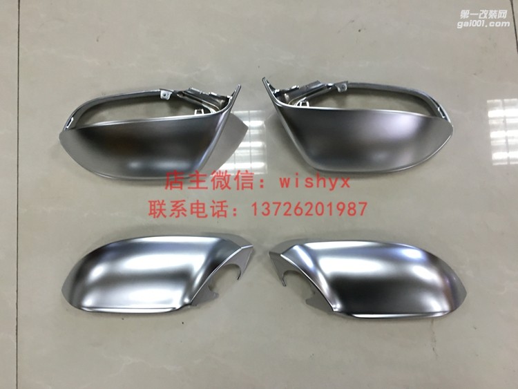 奧迪A7后視鏡殼