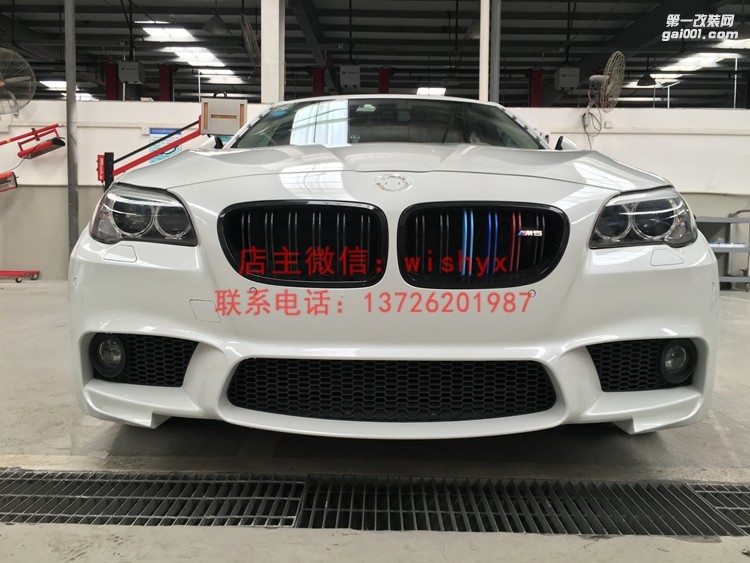 寶馬5系F10F18改大包圍
