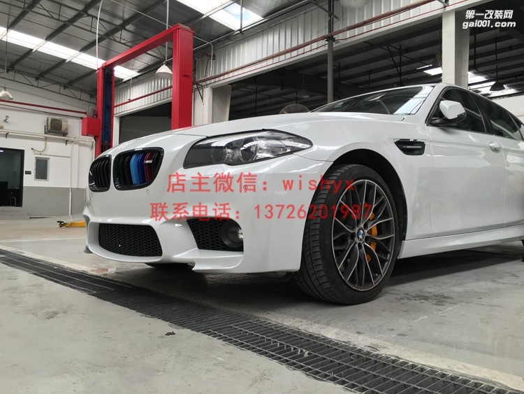 寶馬5系F10F18改大包圍