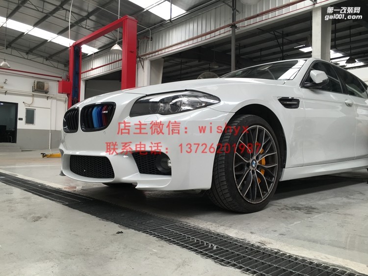 寶馬5系F10F18改大包圍