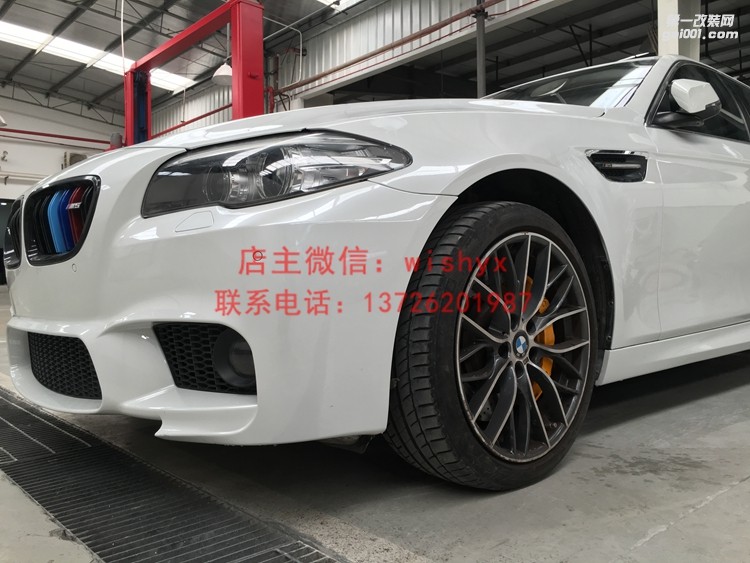 寶馬5系F10F18改大包圍