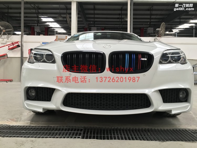 寶馬5系F10F18改大包圍