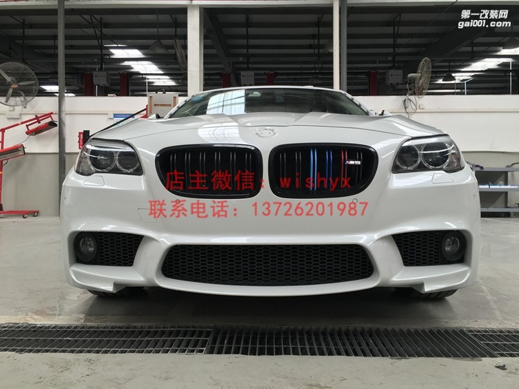 寶馬5系F10F18改大包圍