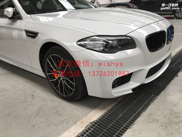 寶馬5系F10F18改大包圍