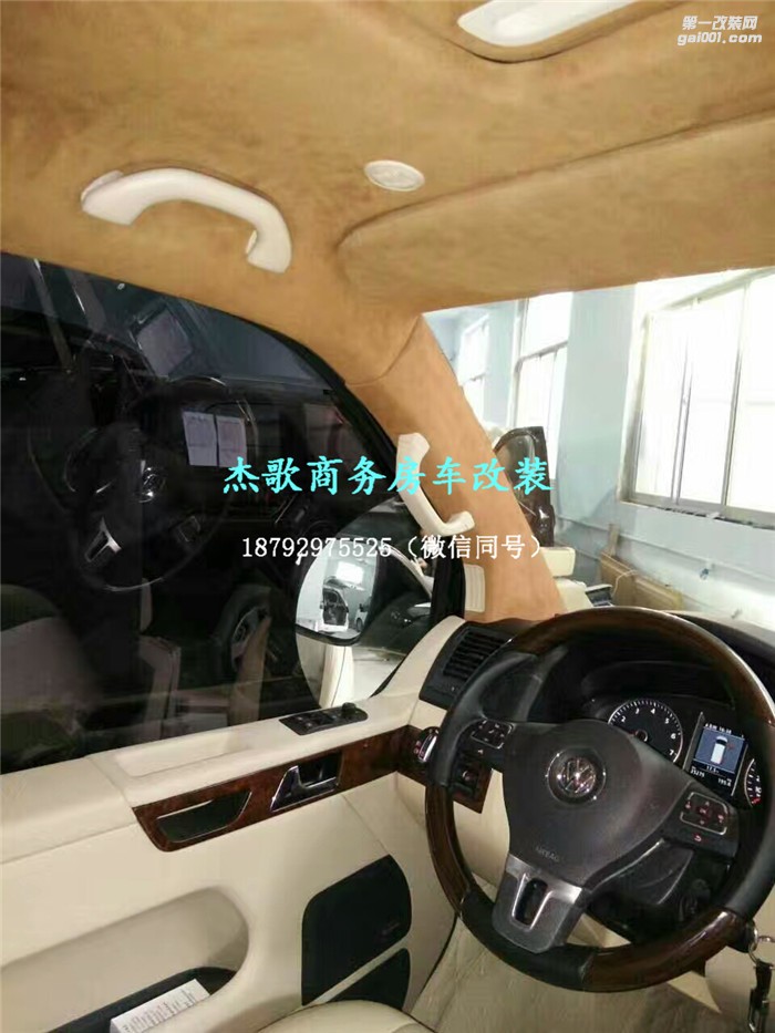 西安大眾凱路威商務(wù)內(nèi)飾個(gè)性定制改裝！就想更出眾！