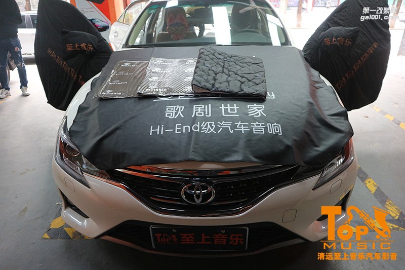 清遠(yuǎn)至上汽車音響改裝豐田銳志美特靜隔音升級(jí)——讓您的駕駛靜在途中！