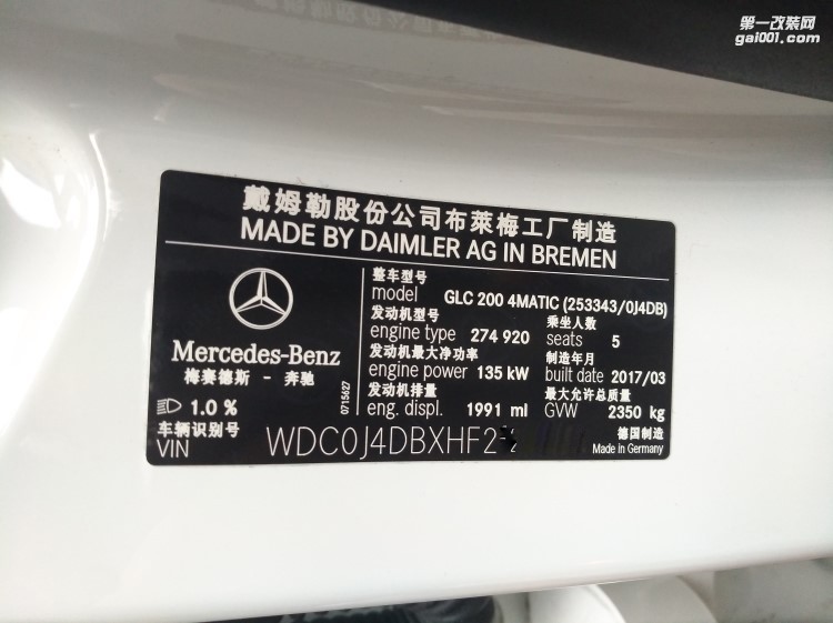 【西安億之星】奔馳GLC200|GLC260|GLC300 coupe刷ECU|ECU升級|ECU特調(diào)|ECU動力升級