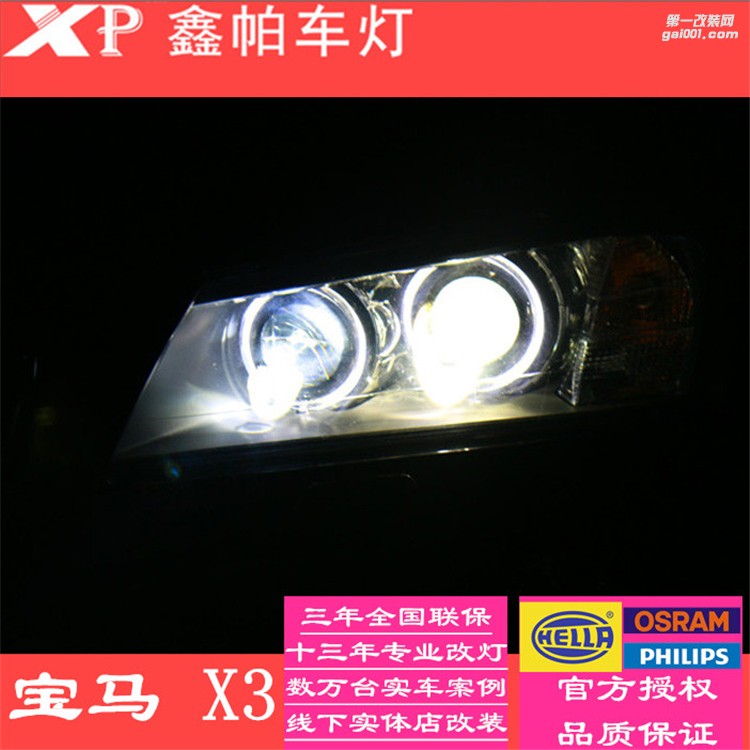 成都寶馬X3汽車大燈改裝氙氣燈歐司朗魄破曉者LED雙光透鏡