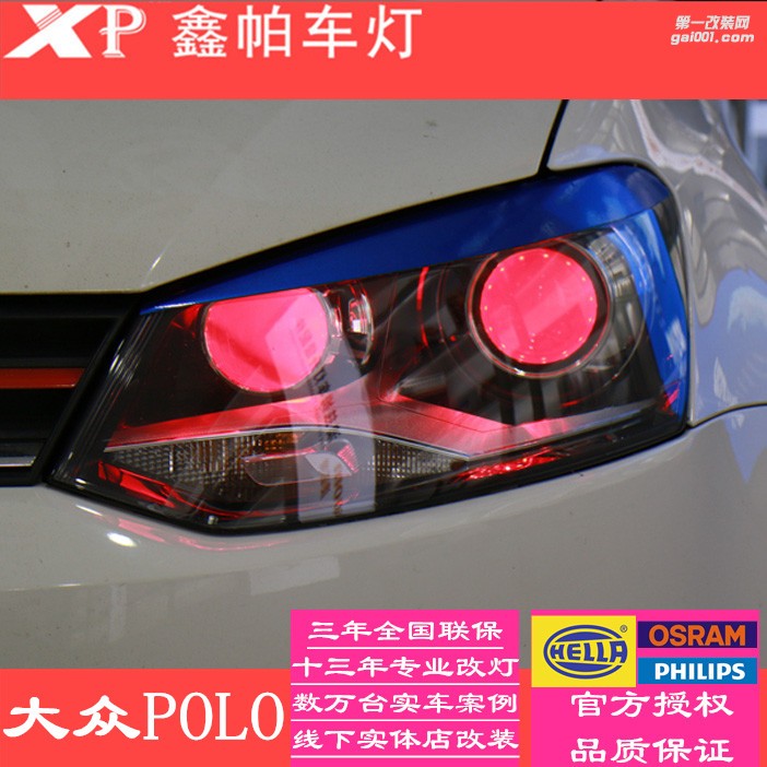 成都大眾polo改裝車燈氙氣燈四海拉5雙光透鏡LED日間行車燈