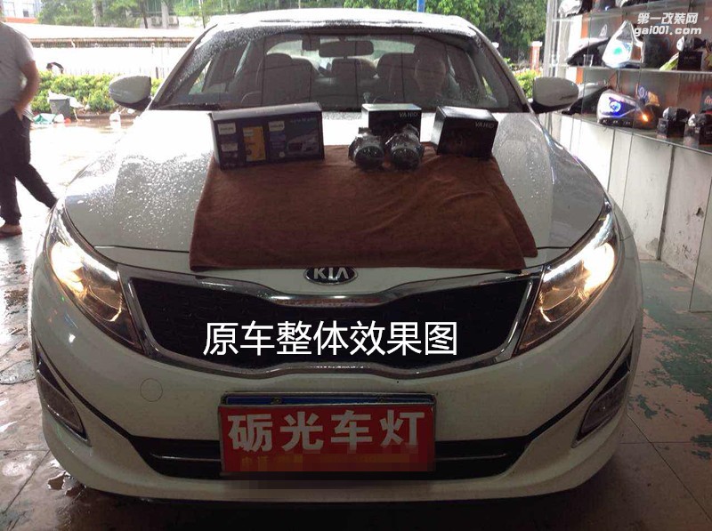 廣州汽車改燈 起亞K5大燈改海拉5透鏡飛利浦套裝