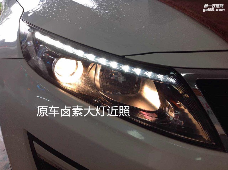 廣州汽車改燈 起亞K5大燈改海拉5透鏡飛利浦套裝