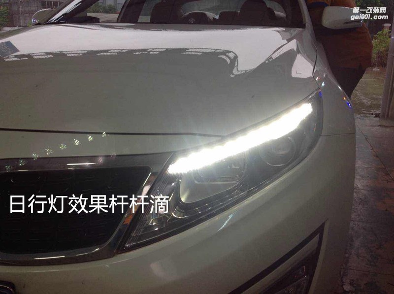 廣州汽車改燈 起亞K5大燈改海拉5透鏡飛利浦套裝