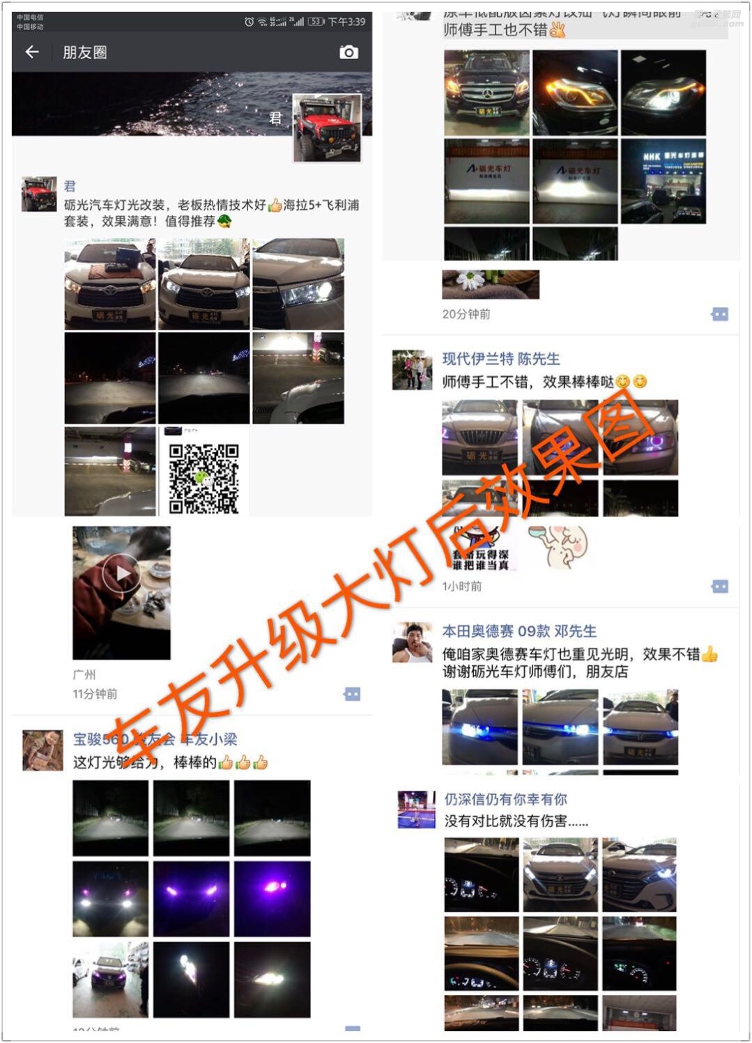 廣州汽車改燈 起亞K5大燈改海拉5透鏡飛利浦套裝