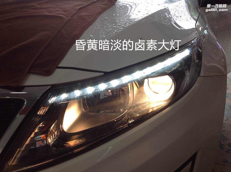 廣州汽車改燈 起亞K5大燈改海拉5透鏡飛利浦套裝