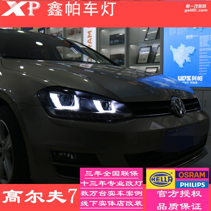 成都高爾夫7改裝雙U型LED大燈總成 日間行車燈海拉5雙光透鏡鑫帕車燈改裝