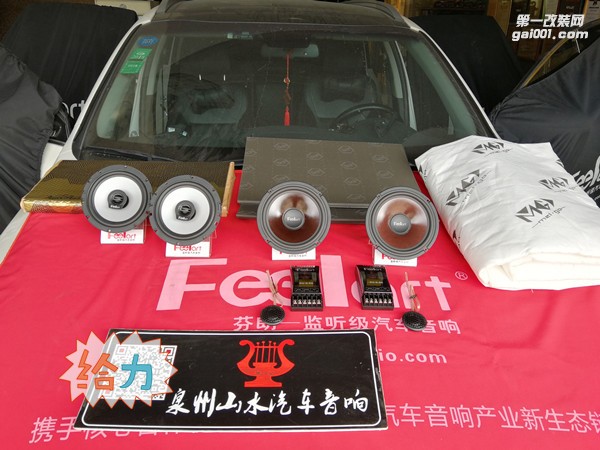 起亚索兰托全车隔音 畅享出行 采用进口俄罗斯AUTOFUN止振 泉州山水汽车音响改装