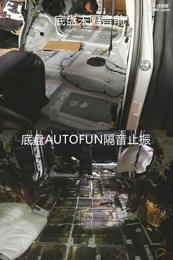 起亚索兰托全车隔音 畅享出行 采用进口俄罗斯AUTOFUN止振 泉州山水汽车音响改装