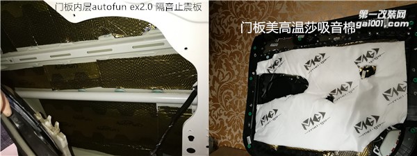 起亞索蘭托全車隔音 暢享出行 采用進(jìn)口俄羅斯AUTOFUN止振 泉州山水汽車音響改裝