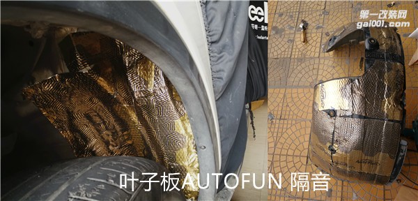 起亞索蘭托全車隔音 暢享出行 采用進(jìn)口俄羅斯AUTOFUN止振 泉州山水汽車音響改裝