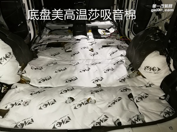 起亚索兰托全车隔音 畅享出行 采用进口俄罗斯AUTOFUN止振 泉州山水汽车音响改装