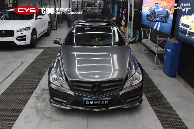 成都靚車匯青羊店奔馳E200水晶鎢鋼汽車改色貼膜