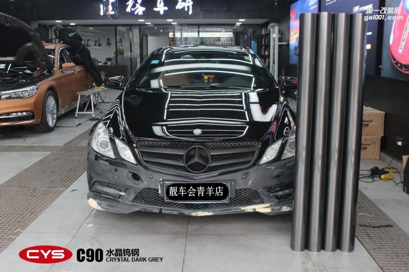 成都靚車匯青羊店奔馳E200水晶鎢鋼汽車改色貼膜