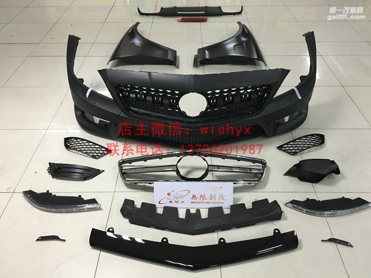 奔馳CLS改CLS63 AMG大包圍