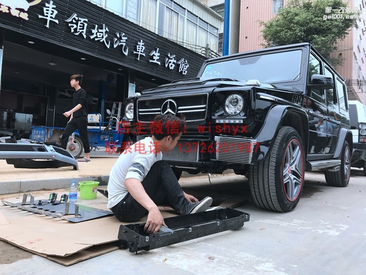 奔馳G級改G63 AMG大包圍
