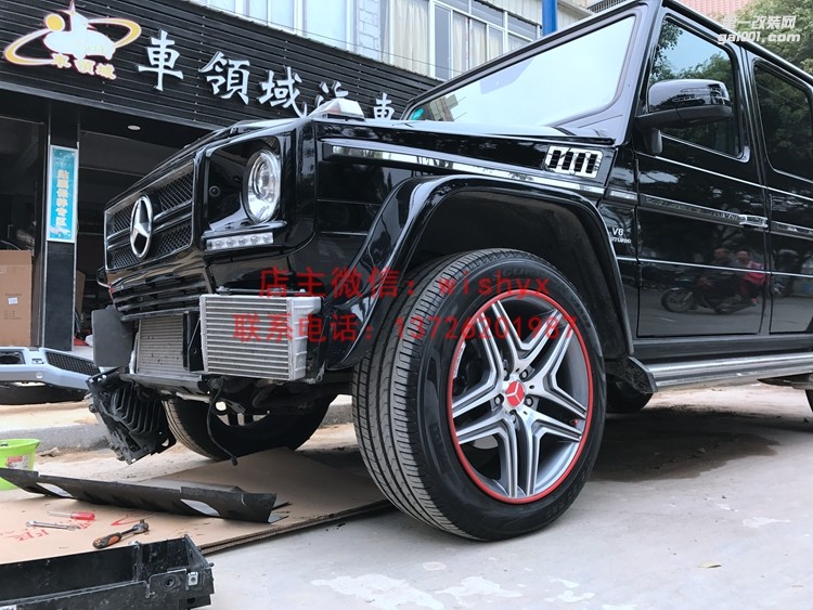 奔馳G級改G63 AMG大包圍