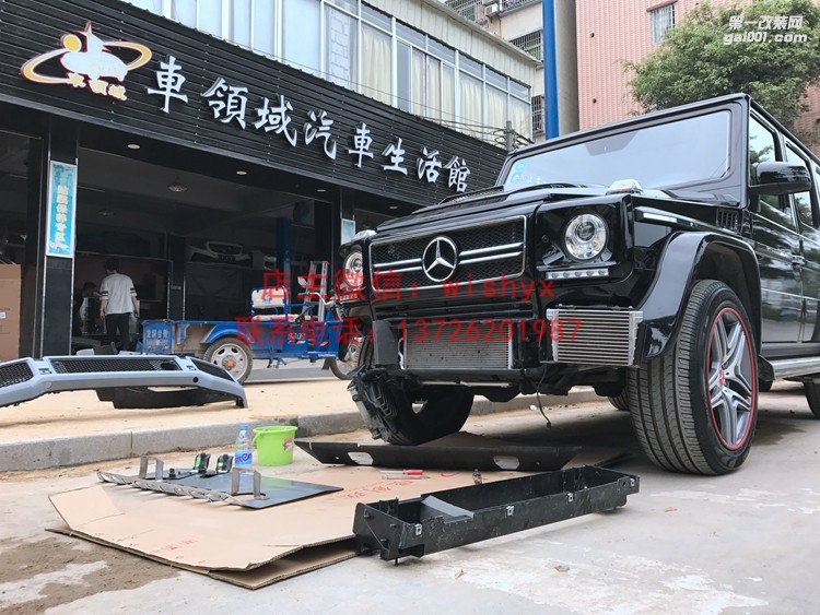 奔馳G級改G63 AMG大包圍