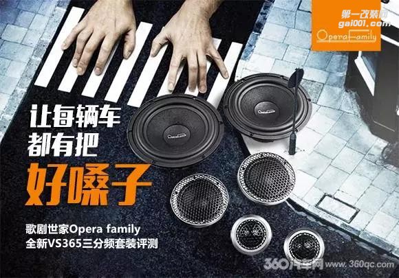 馬自達(dá)昂克賽拉改裝全套歌劇世家音響 即興而來，盡興而歸！【清遠(yuǎn)至上音樂】